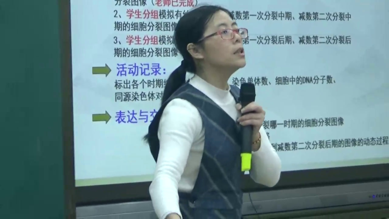 苏教版生物必修2《细胞的减数分裂》福建肖老师-市一等奖