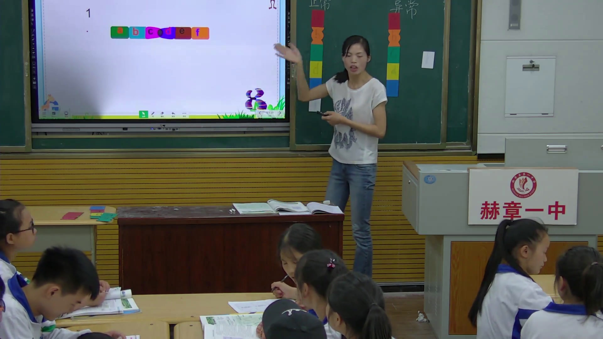 苏教版生物必修2《染色体结构的变异》贵州方老师-省一等奖