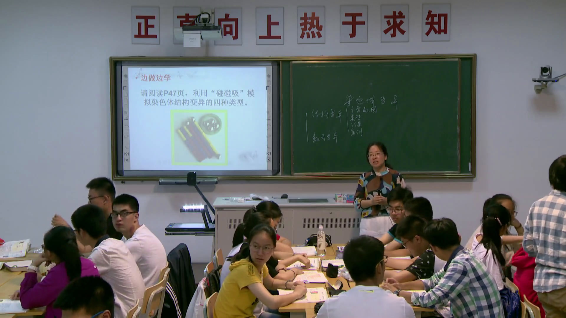 苏教版生物必修2《染色体结构的变异》江苏徐老师-市一等奖