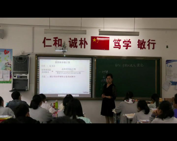 苏教版生物必修2《第一节生物进化理论》江苏陆老师-市一等奖