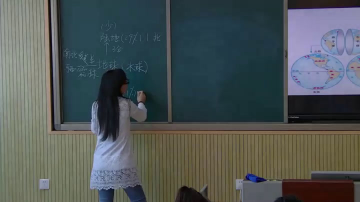 粤人版地理七上《第一节陆地与海洋的分布》吉林陈老师-市一等奖