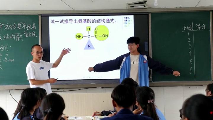 苏教版生物必修1《蛋白质的结构和功能》云南李老师-市一等奖