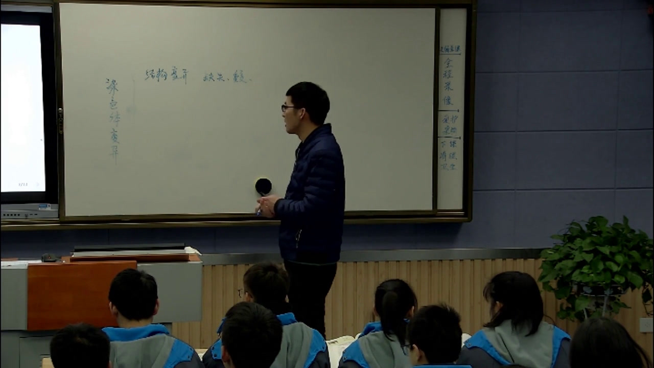 苏教版生物必修2《染色体结构的变异》安徽赵老师-市一等奖