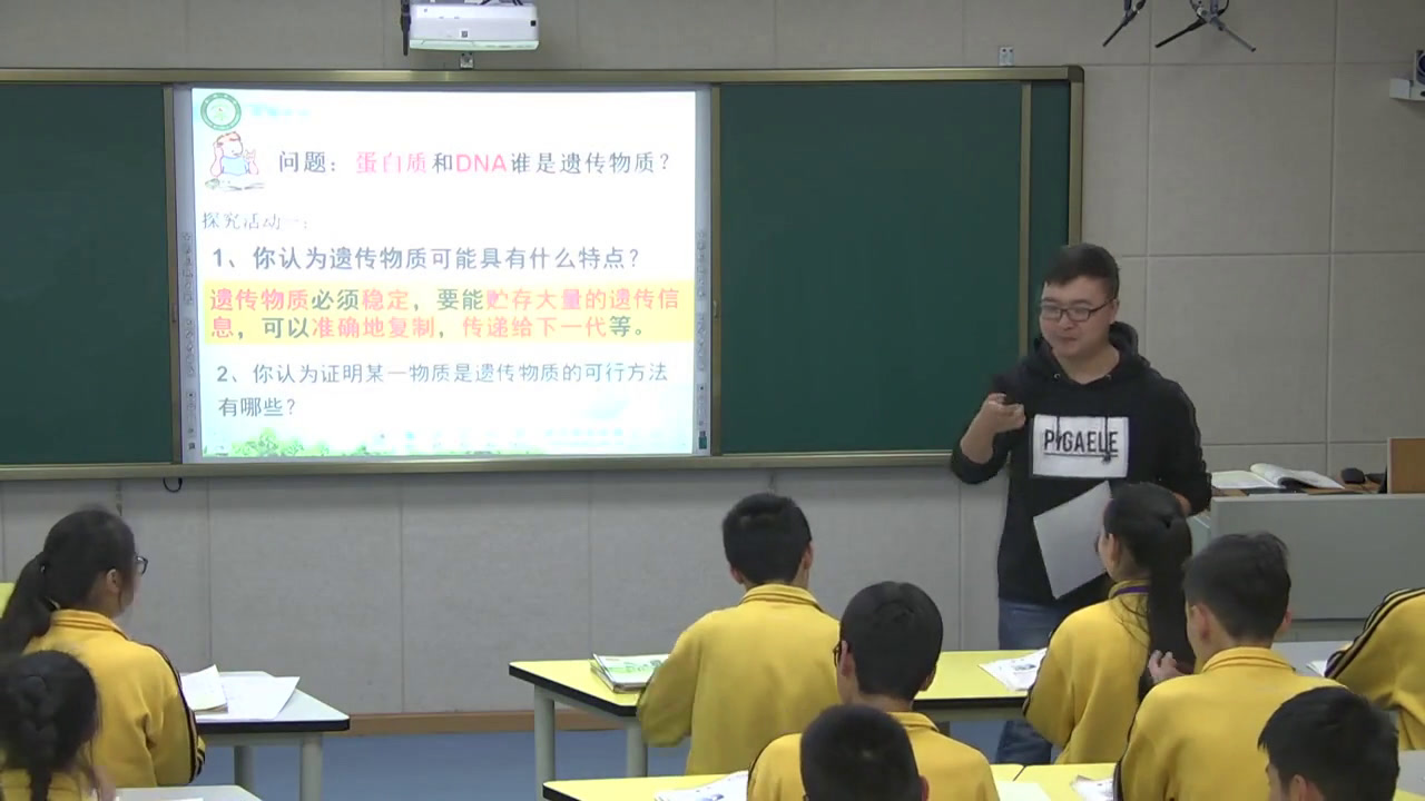 苏教版生物必修2《DNA是主要的遗传物质》四川全老师-全国一等奖