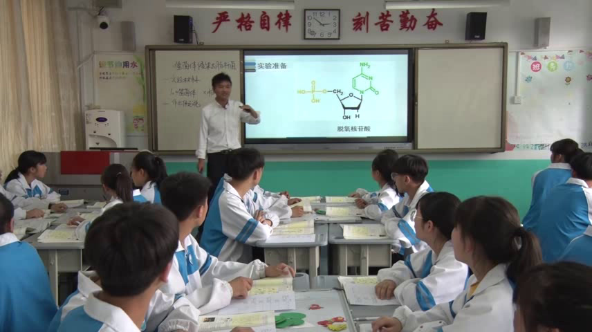 苏教版生物必修2《DNA是主要的遗传物质》陕西彭老师-省一等奖