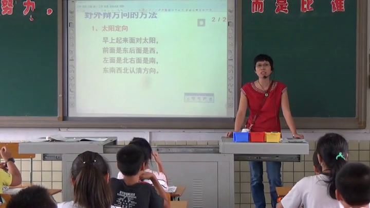 粤人版地理七上《第二节地图的运用》广东黎老师-市一等奖
