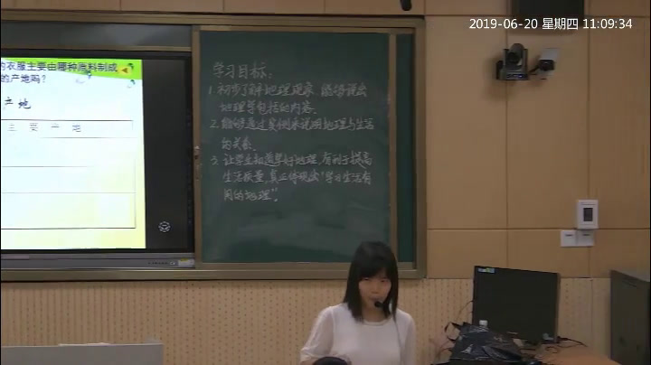 粤人版地理七上《序让地理走进生活》广东叶老师-县级优课