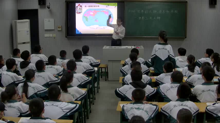 粤人版地理七上《第二节世界的人种、语言和宗教》四川邬老师-县级优课
