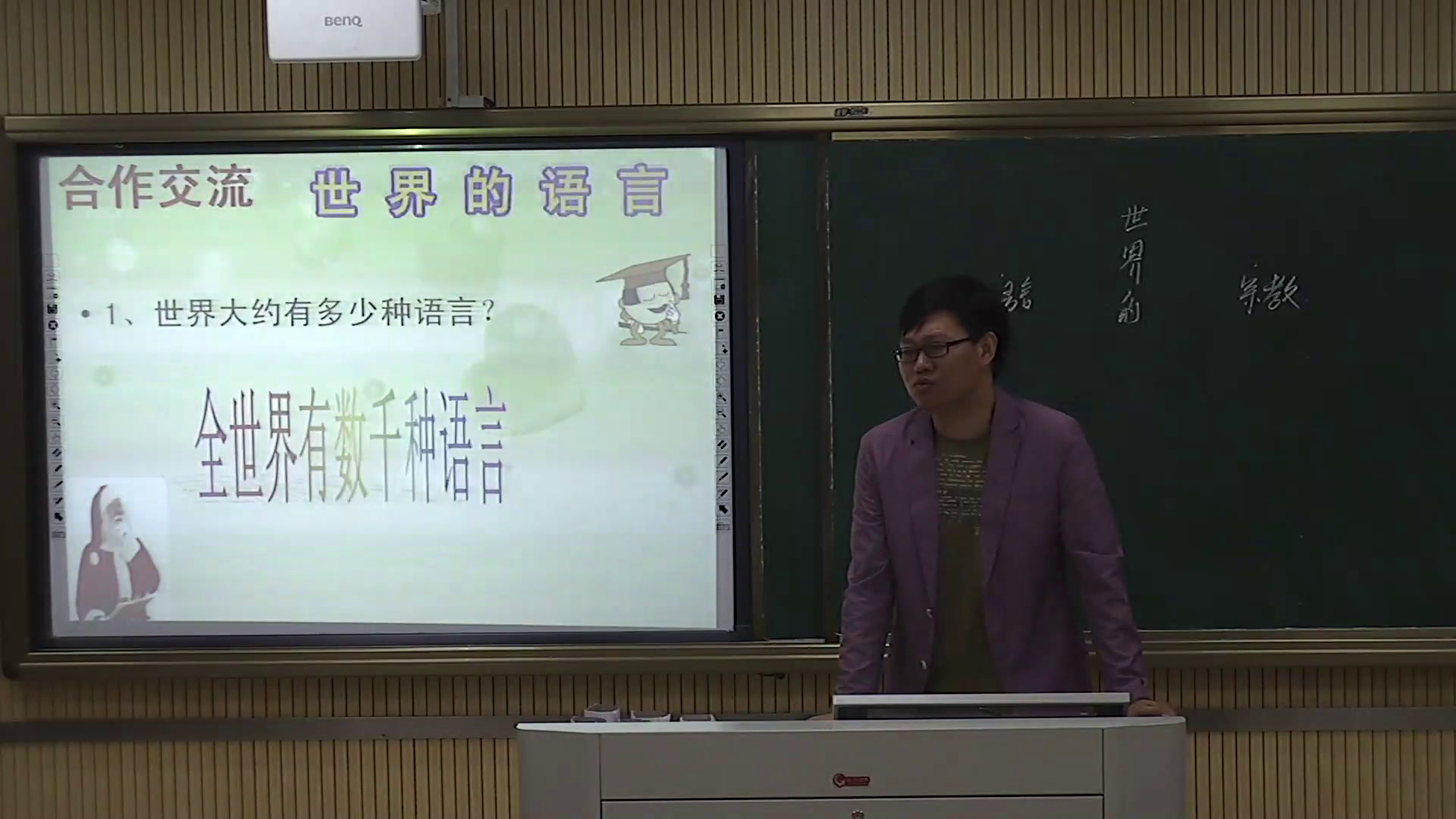 粤人版地理七上《第二节世界的人种、语言和宗教》江苏吴老师-县级优课