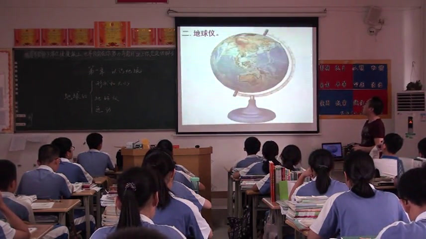 粤人版地理七上《第一节地球的形状与大小》广东老师-市一等奖