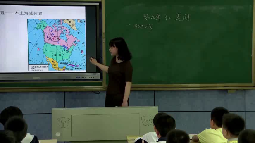 粤人版地理七下《第二节美国》江西周老师-全国一等奖