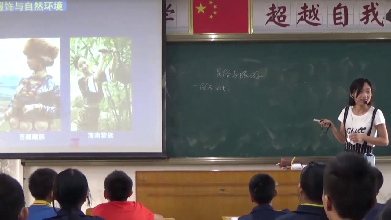 粤人版地理八上《第四节民俗与旅游》广东聂老师-县级优课