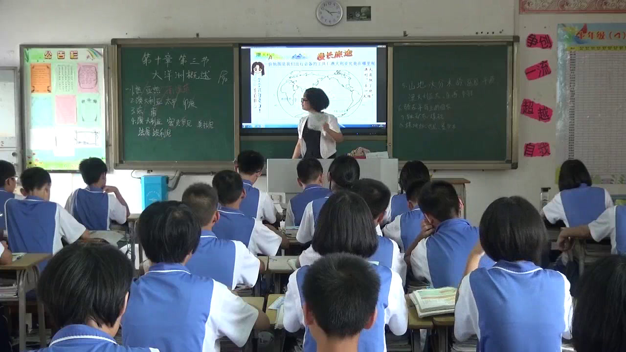 粤人版地理七下《第三节大洋洲概述》广东宋老师-省一等奖