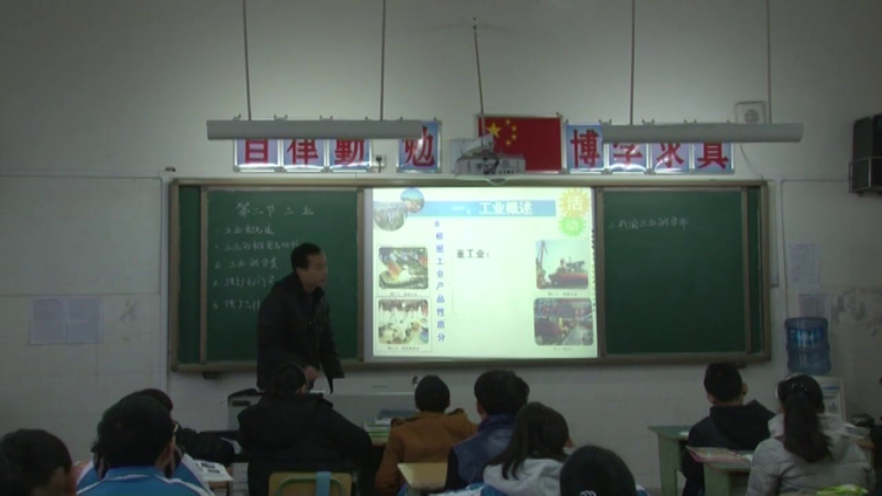 粤人版地理八上《第二节工业》四川石老师-县级优课