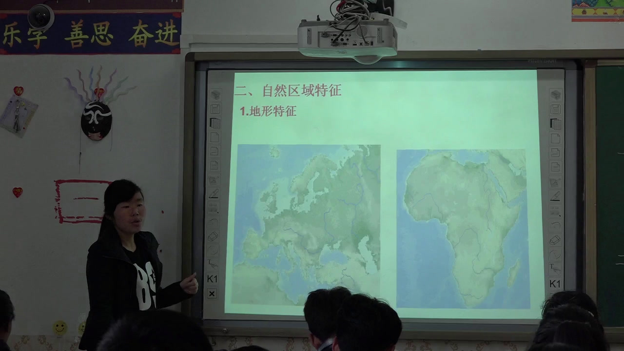 粤人版地理七下《第二节欧洲西部》青海牛老师-省一等奖