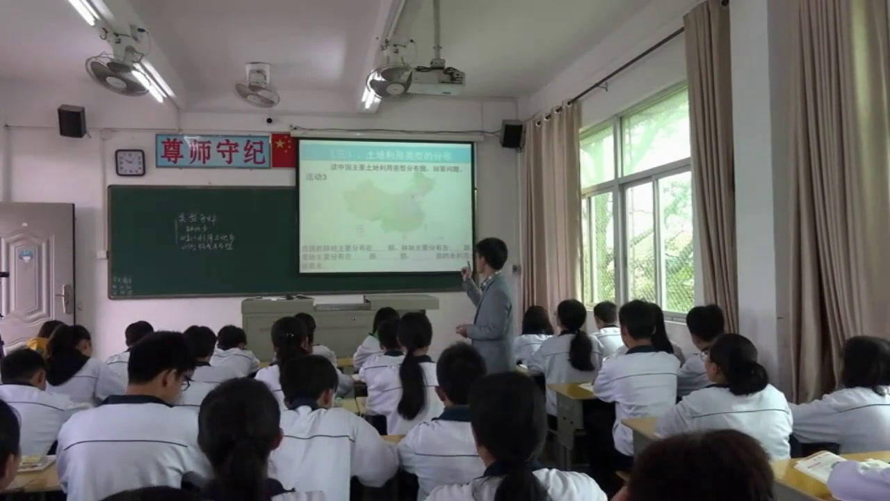 粤人版地理八上《第二节土地资源》广东朱老师-县级优课