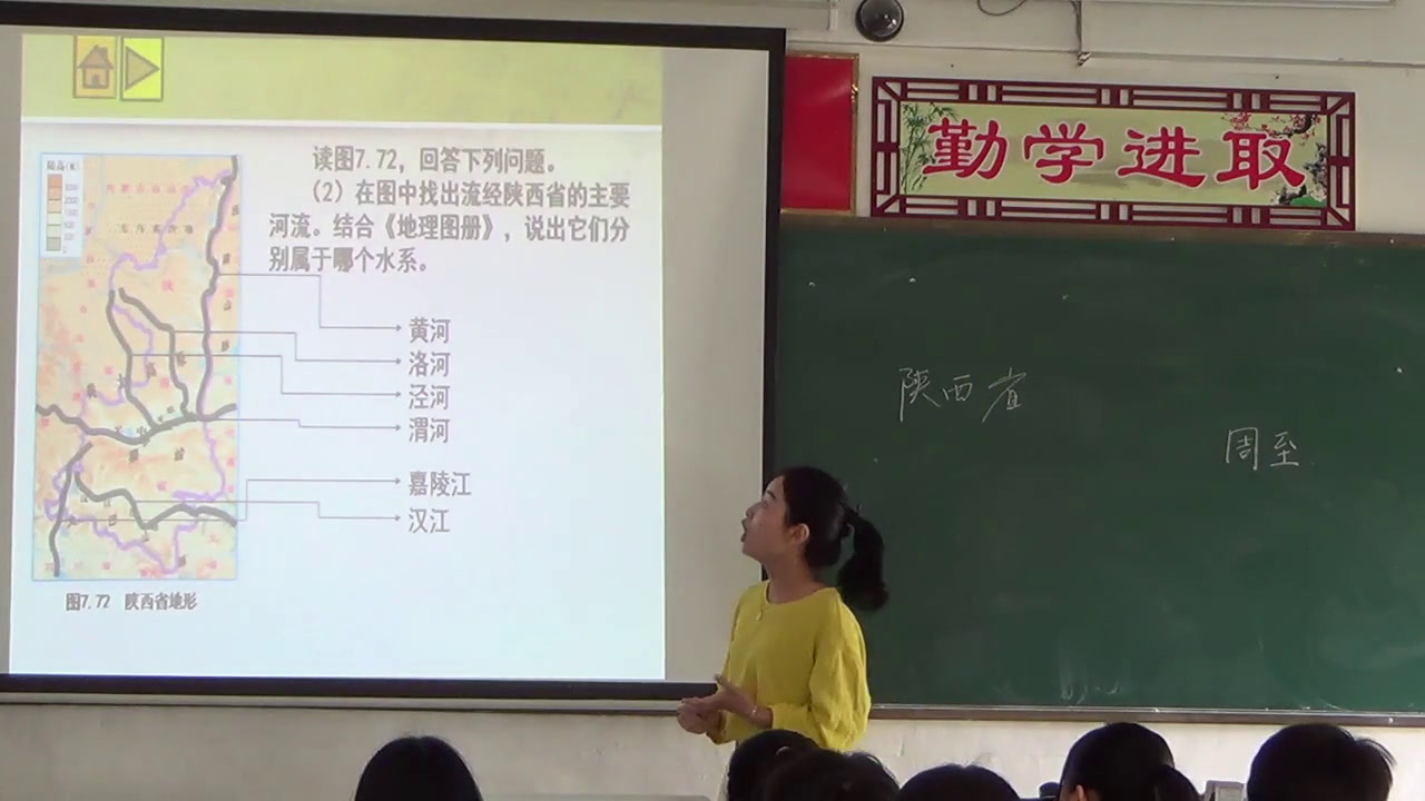 粤人版地理八下《第五节陕西省》广东吴老师-县级优课