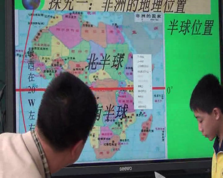粤人版地理七下《第一节非洲概述》四川段老师-省一等奖