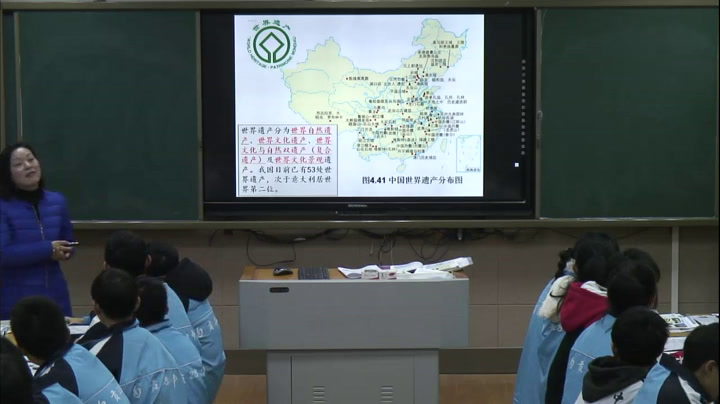 粤人版地理八上《第四节民俗与旅游》四川李老师-市一等奖