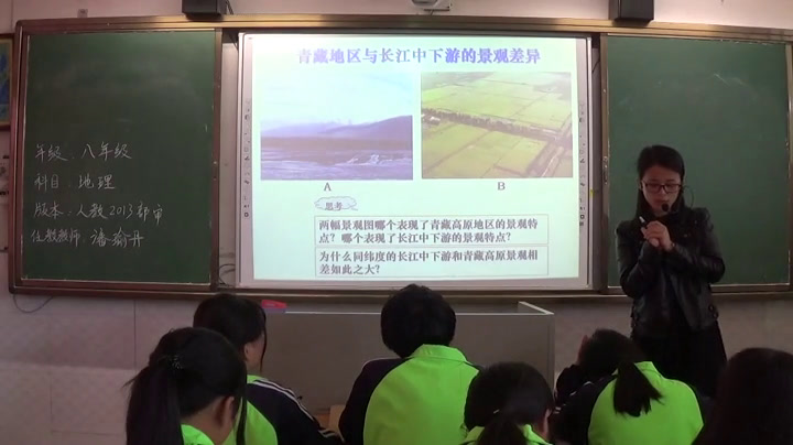 粤人版地理八下《第四节青藏地区》江西潘老师-市一等奖