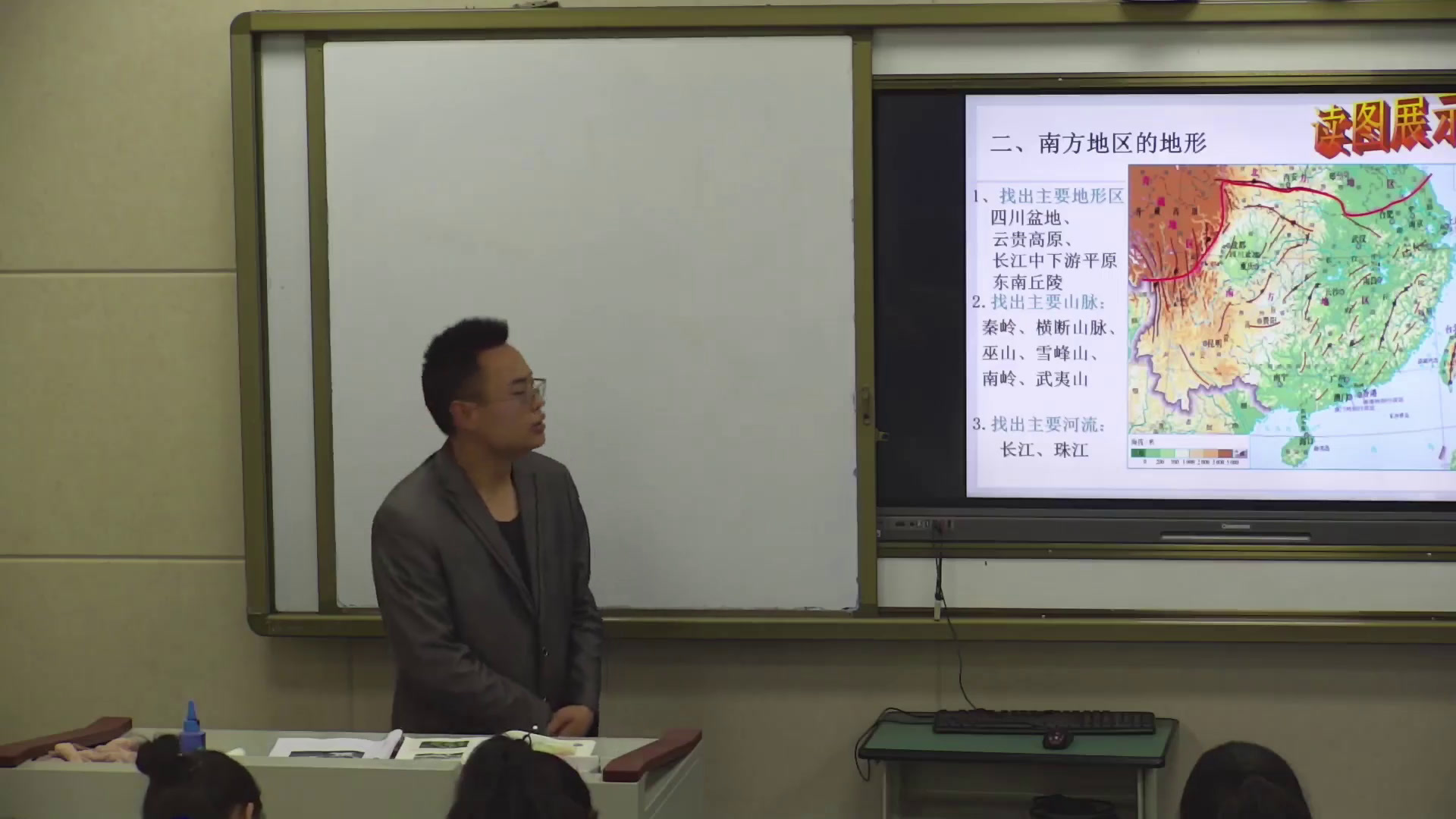 粤人版地理八下《第二节南方地区》四川陈老师-县级优课