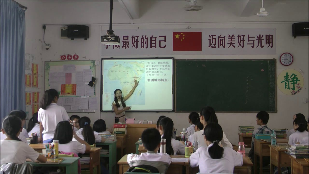 粤人版地理七下《第一节非洲概述》广东温老师-全国一等奖