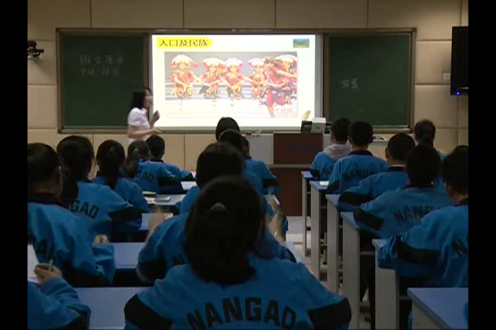 粤人版地理八下《第六节台湾省》四川杨老师-市一等奖