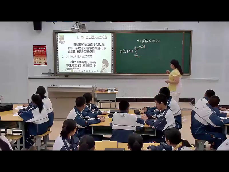 粤人版地理八上《第四节民俗与旅游》宁夏张老师-全国一等奖