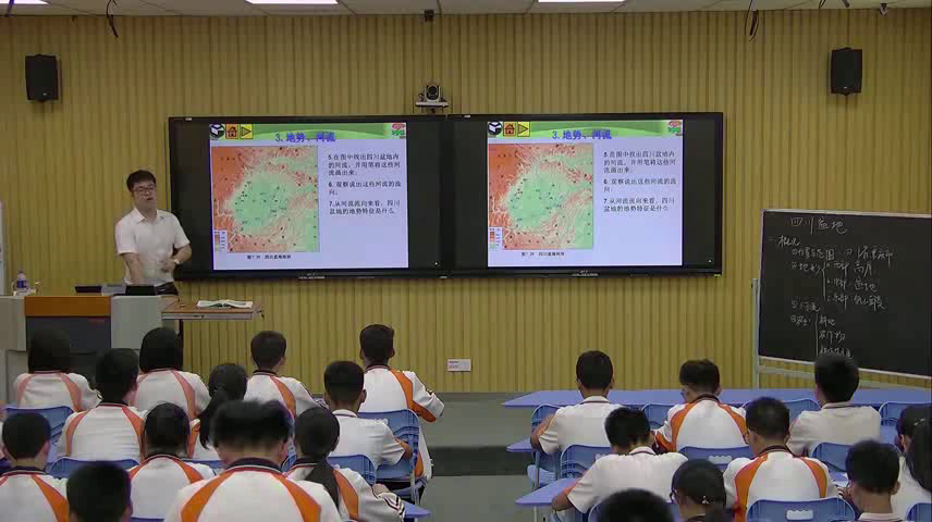 粤人版地理八下《第三节四川盆地》广东吴老师-市一等奖