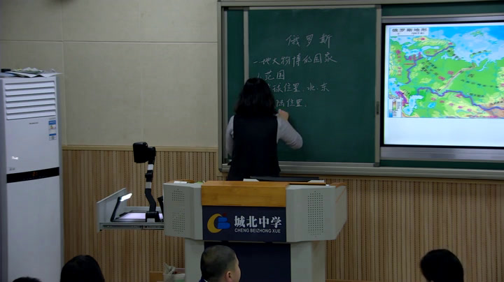 粤人版地理七下《第三节俄罗斯》广东赖老师-市一等奖