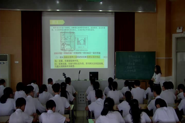 粤人版地理七上《序让地理走进生活》广东老师-