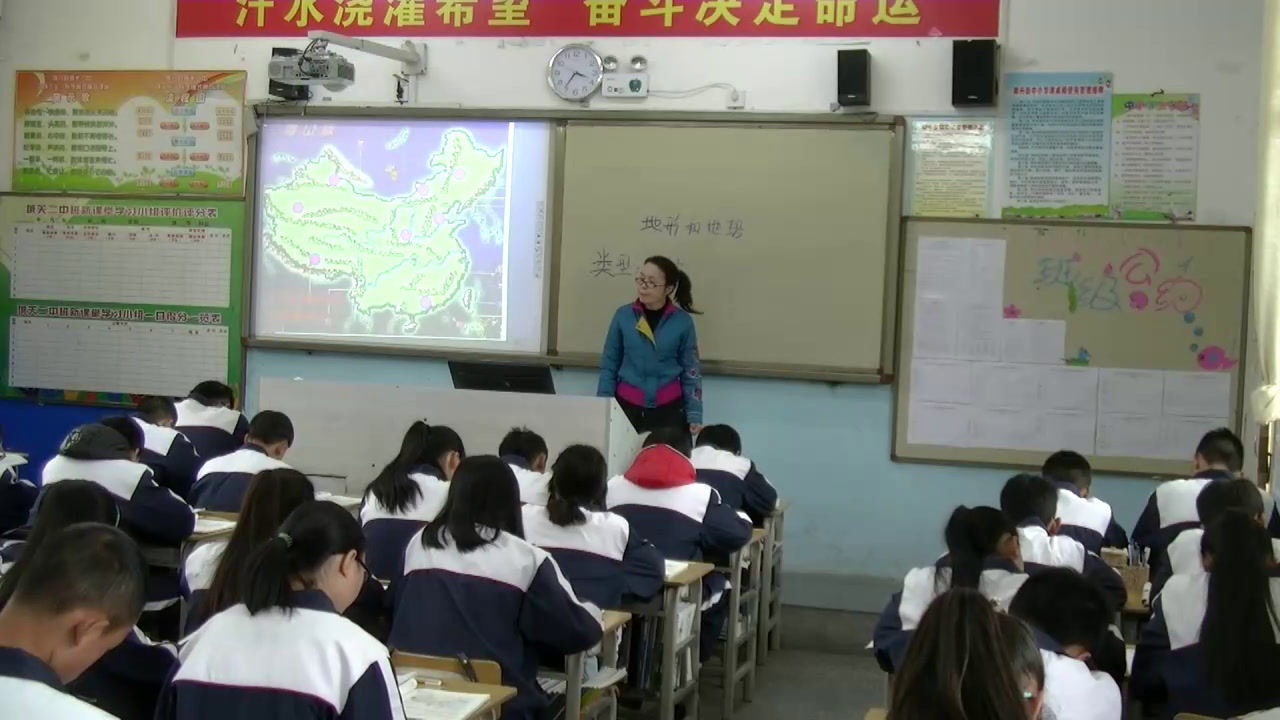 粤人版地理八上《第一节地形》广西卢老师-省一等奖