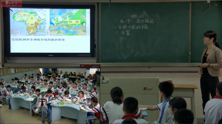 粤人版地理七下《第一节欧洲概述》广东黄老师-市一等奖