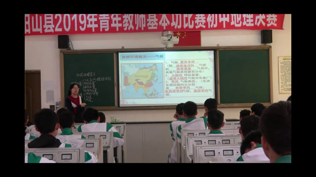 粤人版地理七下《第一节亚洲概述》广东凌老师-市一等奖