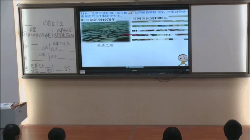 粤人版地理八下《第二节经济发展》广东林老师-县级优课