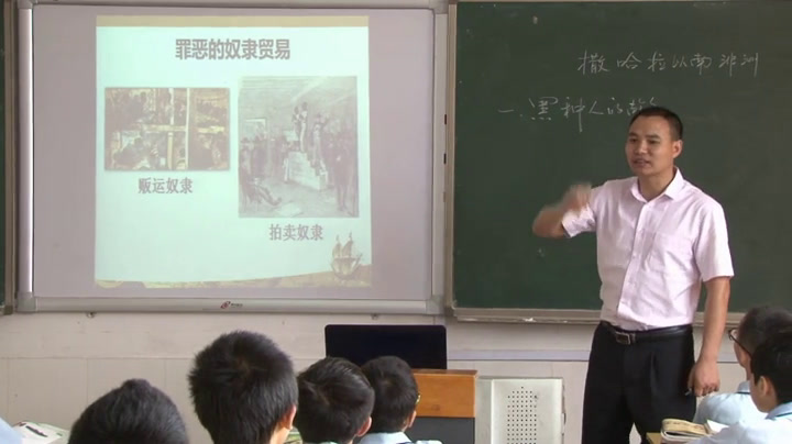 粤人版地理七下《第二节撒哈拉以南非洲》江西何老师-省一等奖