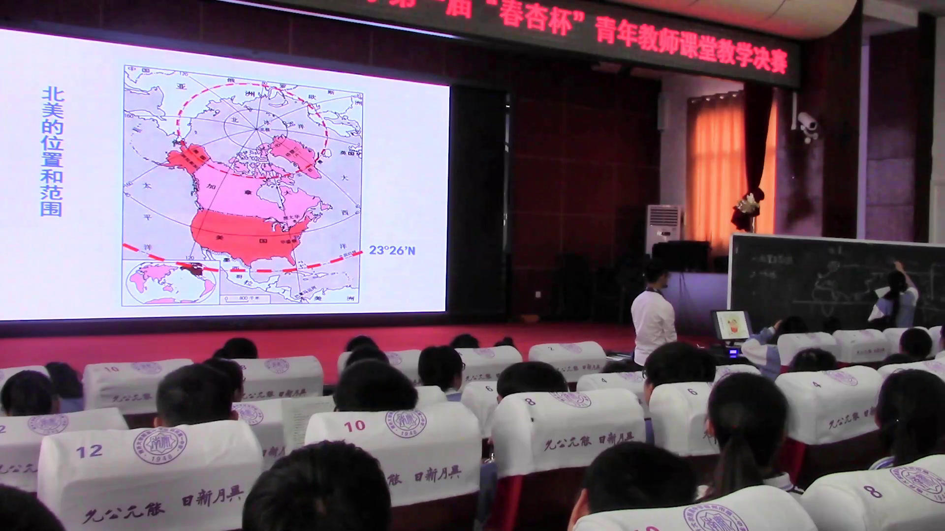 粤人版地理七下《第一节美洲概述》海南邢老师-全国一等奖