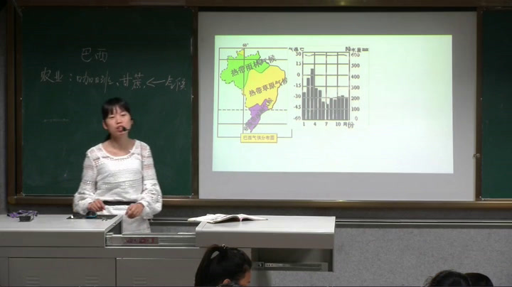 粤人版地理七下《第三节巴西》四川汪老师-省一等奖