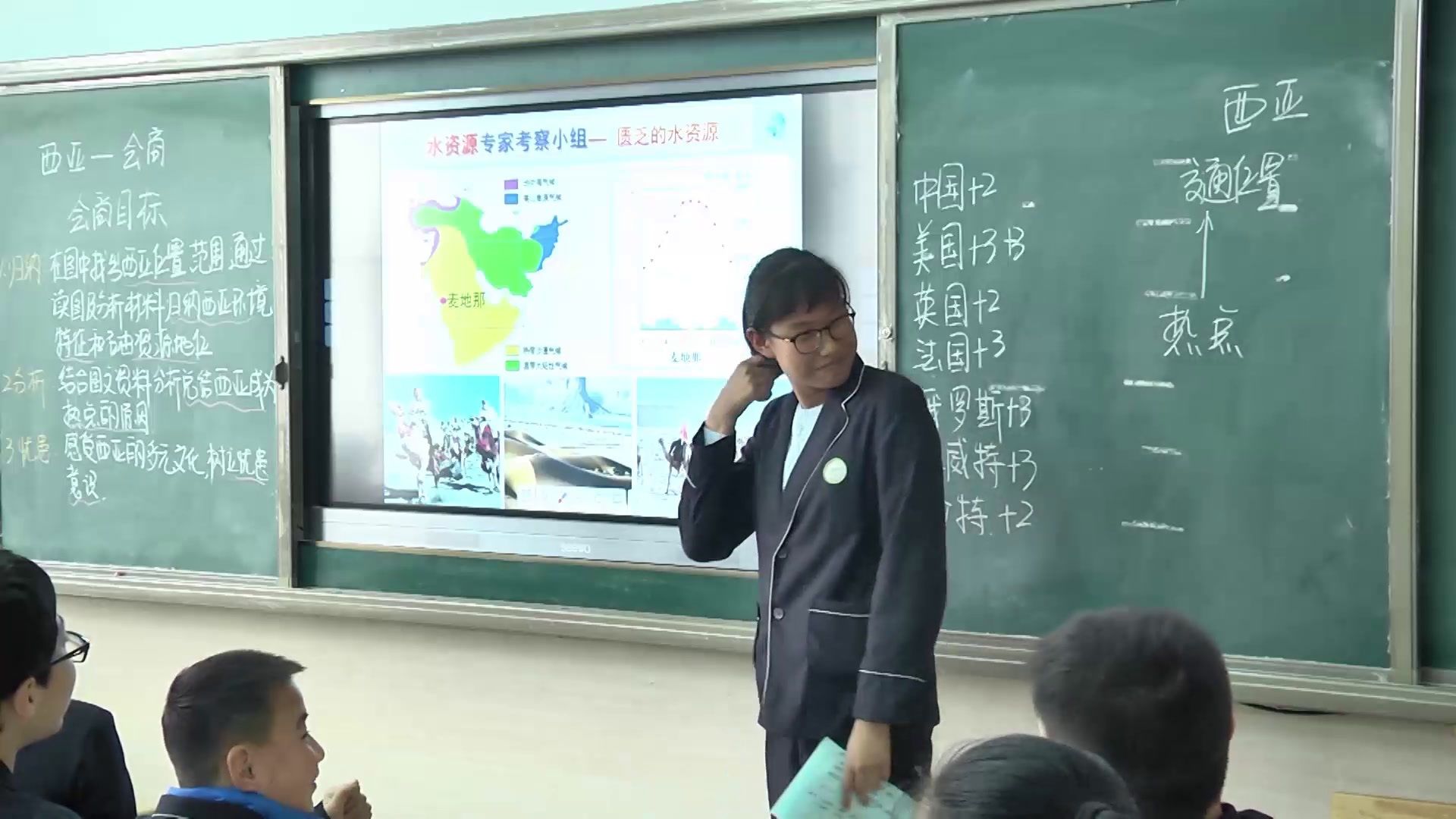 粤人版地理七下《第四节西亚》山东曹老师-全国一等奖