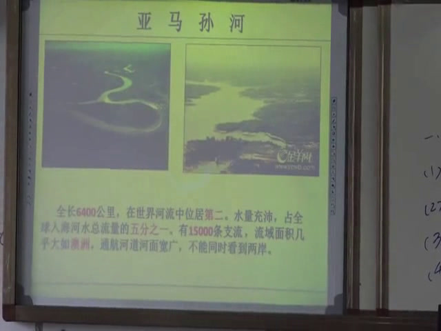 粤人版地理七下《第三节巴西》广东伦老师-市一等奖