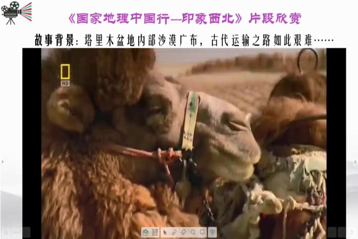 粤人版地理八下《第三节西北地区》江苏姜老师-市一等奖
