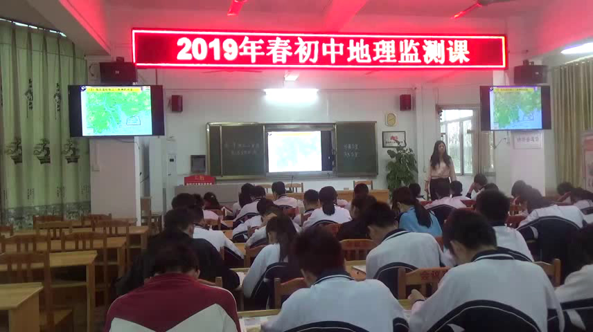 粤人版地理八下《第一节自然资源》广东吴老师-县级优课