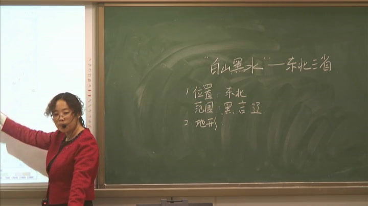 粤人版地理八下《得天独厚的自然条件》河北刘老师-县级优课