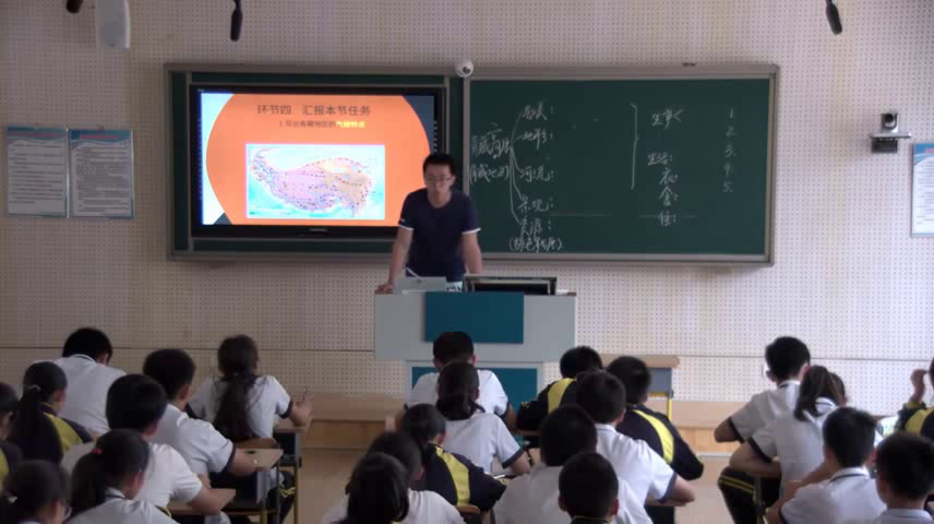 粤人版地理八下《第四节青藏地区》辽宁王老师-市一等奖