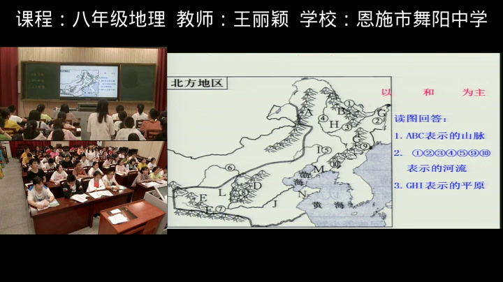 粤人版地理八下《重要的商品农业基地》湖北王老师-市一等奖