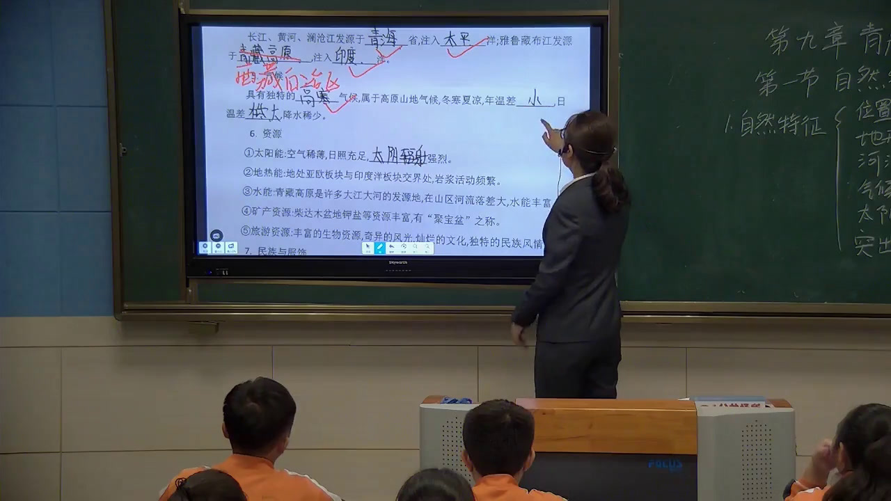 粤人版地理八下《第四节青藏地区》贵州曹老师-市一等奖
