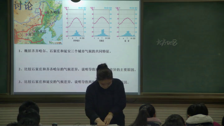 粤人版地理八下《第一节北方地区》江苏林老师-市一等奖