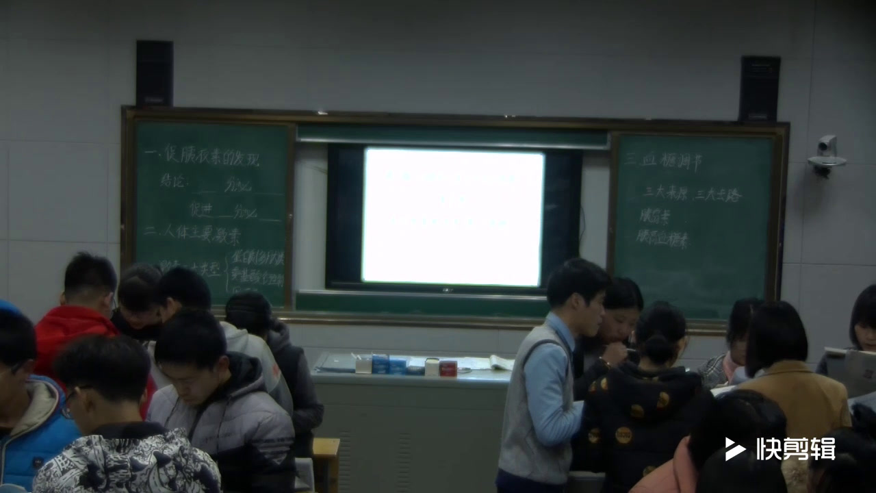 苏教版生物必修3《人体的体液调节》河南王老师-县级优课
