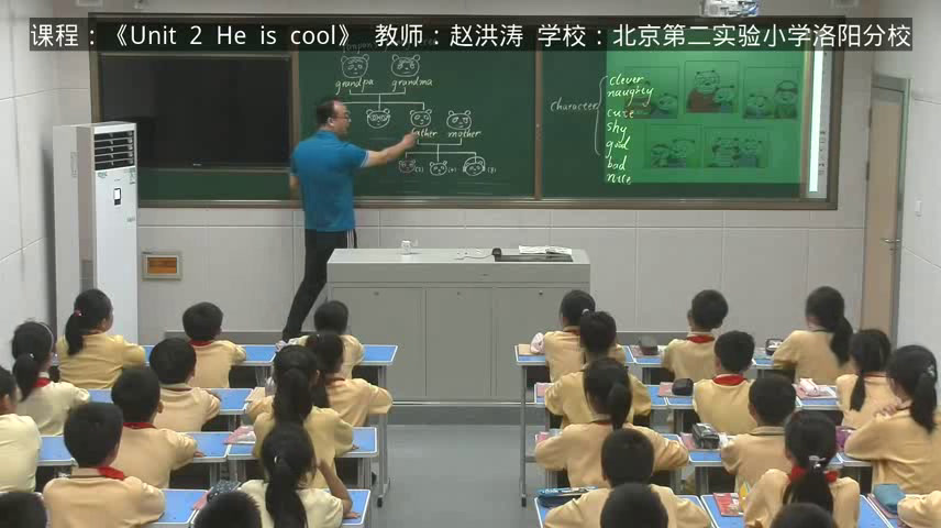 外研版英语四下《Unit2He'scool.》河南赵老师-全国一等奖