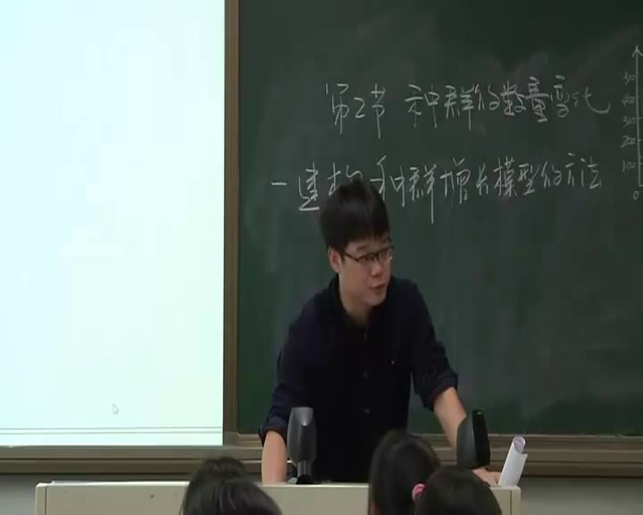 苏教版生物必修3《种群数量的变化》江苏李老师-市一等奖